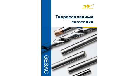Carbide Bars (Russian)