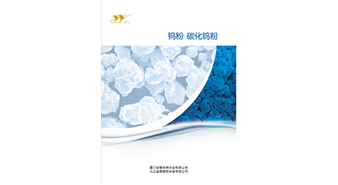 Tungsten Powder Tungsten Carbide Powder