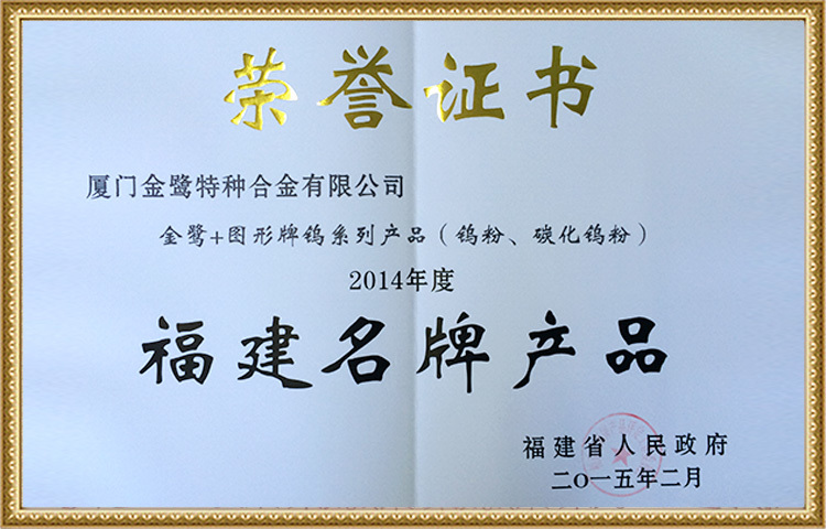 Fujian Famous-Brand Products